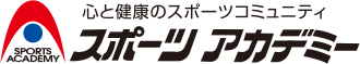 土浦市川口のスポーツクラブ、スポーツアカデミー土浦